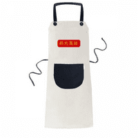 Изненада по -късно на китайски, за да покаже нещо необичайно регулируемо от престилка памучно бельо BBQ Kitchen Pocket Pinafore